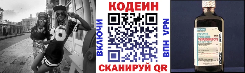 Кодеин напиток Lean (лин) Нефтекамск