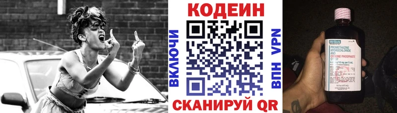 Codein Purple Drank Нефтекамск