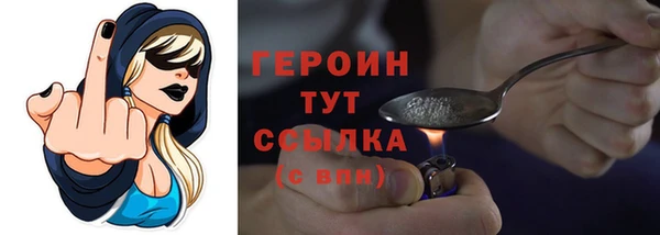 героин Армянск