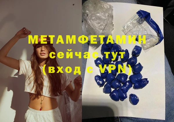 метамфетамин Сосновоборск
