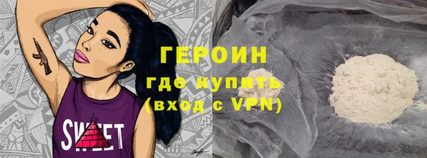героин Армянск