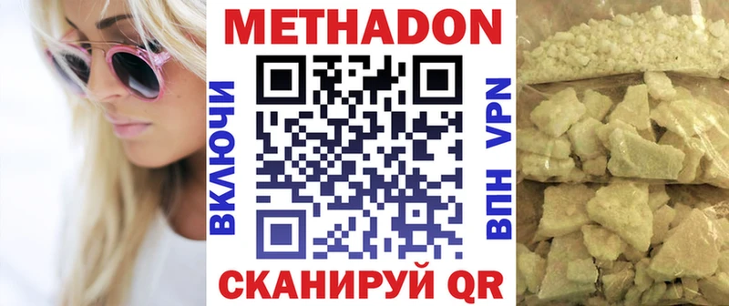 Метадон methadone  где купить наркотик  МЕГА маркетплейс  Нефтекамск 